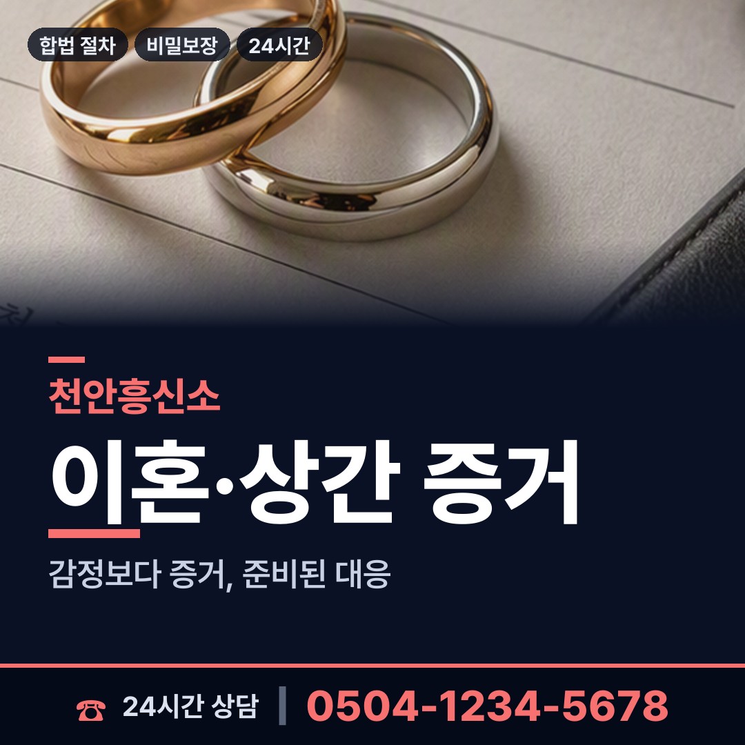 천안 쌍용2동 심부름센터 상담 안내