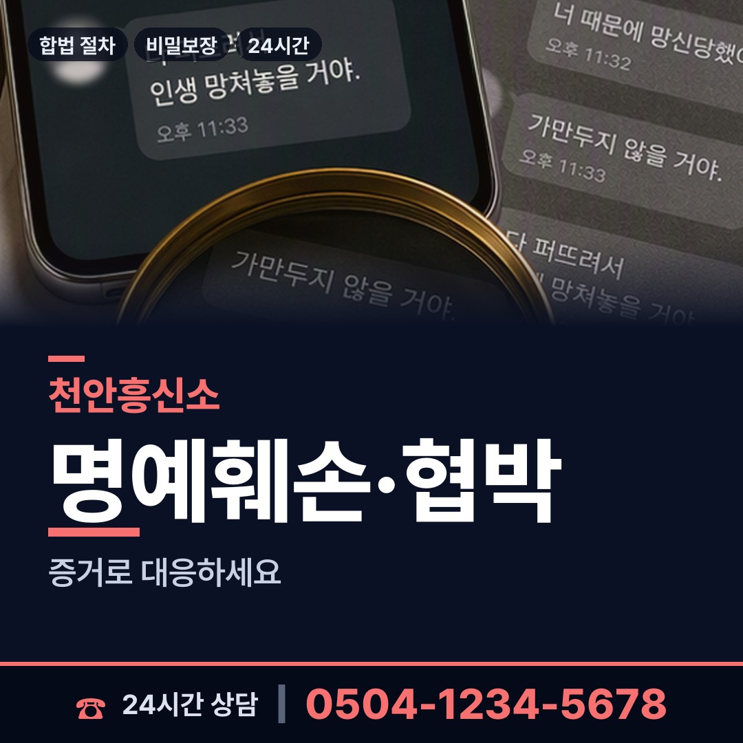 천안 쌍용2동 잠복조사 상담 안내