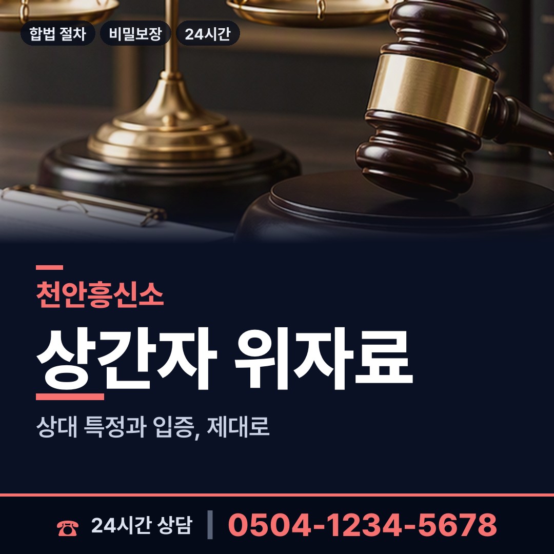 천안 쌍용2동 탐정사무소 상담 안내