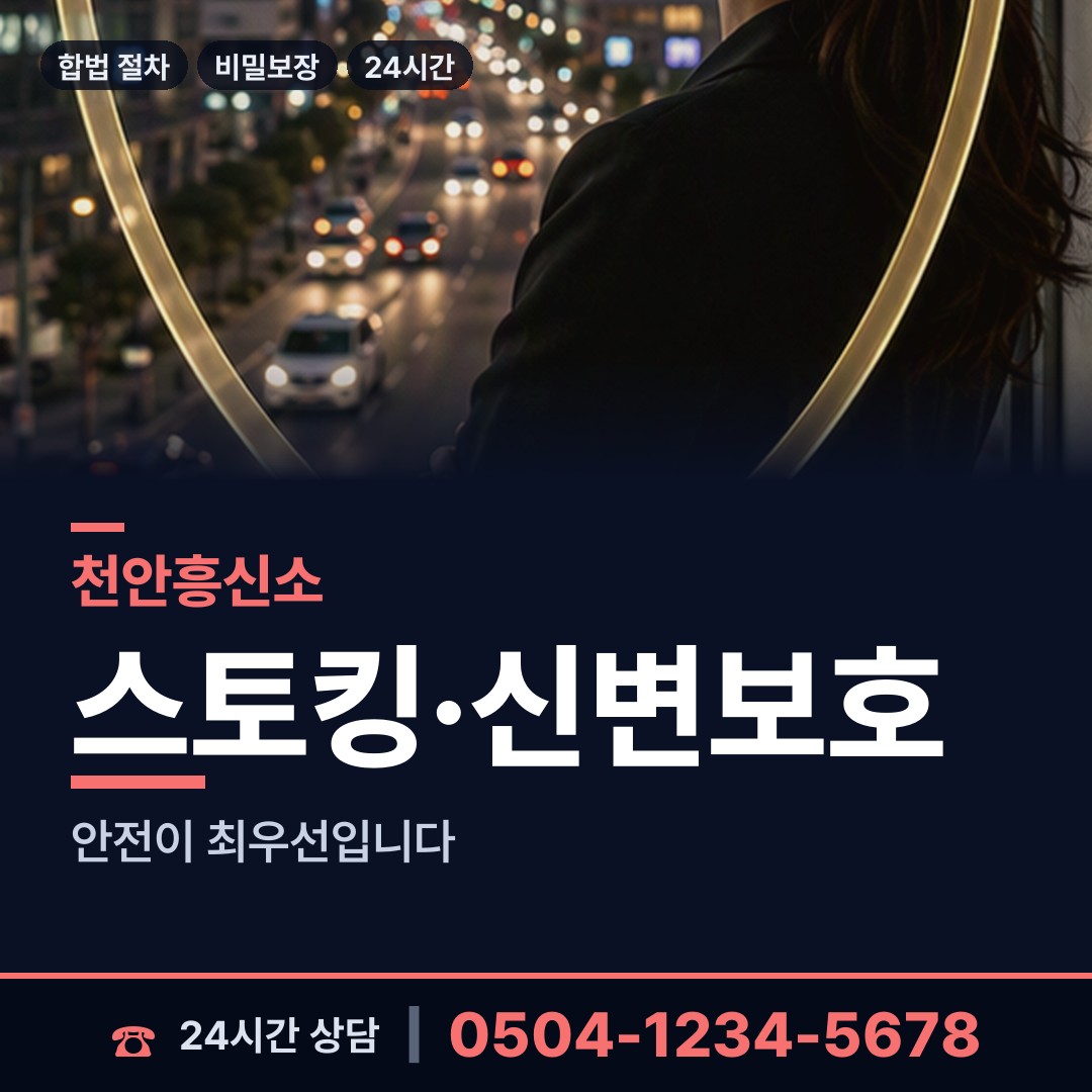 천안 쌍용2동 별거증거 상담 안내